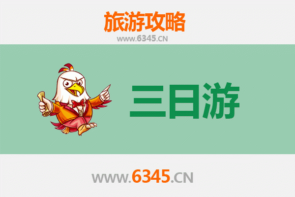 咸阳武功三日游攻略：探秘古城风韵，品味地道美食