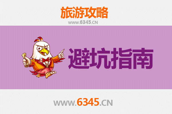 咸阳武功旅游全攻略：资深博主亲授几大忠告与须知