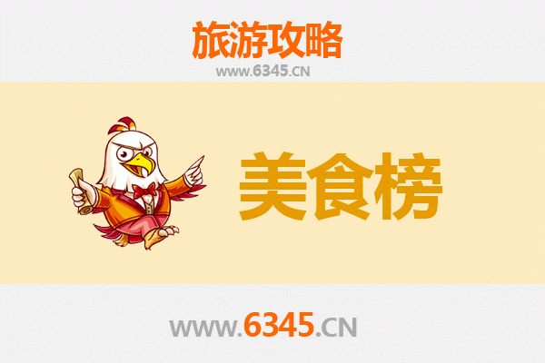 咸阳武功美食排行榜前十名：舌尖上的非遗文化与地道风味
