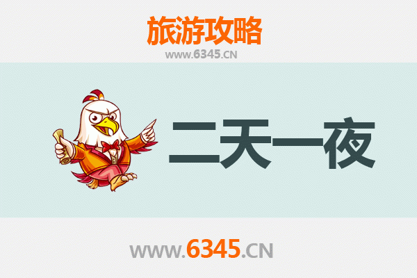 咸阳武功两天一夜深度游攻略：穿越千年古镇，体验田园风情