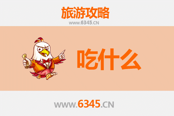 咸阳武功美食必吃清单 | 舌尖上的秦川风味之旅