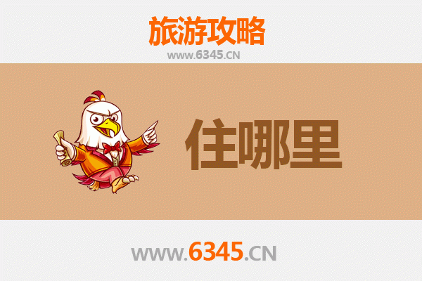 咸阳武功旅游民宿全攻略：沉浸式体验古韵与现代舒适